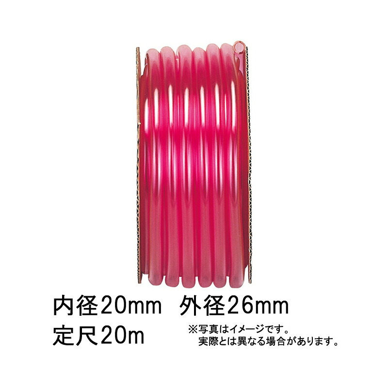 20m×6個 耐油燃料 熱電子管 さくら色 口径20mm×外径 26粍 真ん中ビニール カ施 代引不可