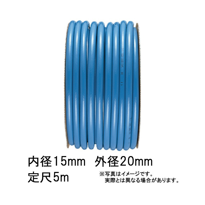 5m×16個 クリーミー ホース ダークブルー 内径 15mm×外径 20mm 中部ビニール カ施 代引不可|プラスワイズ業者用専門店