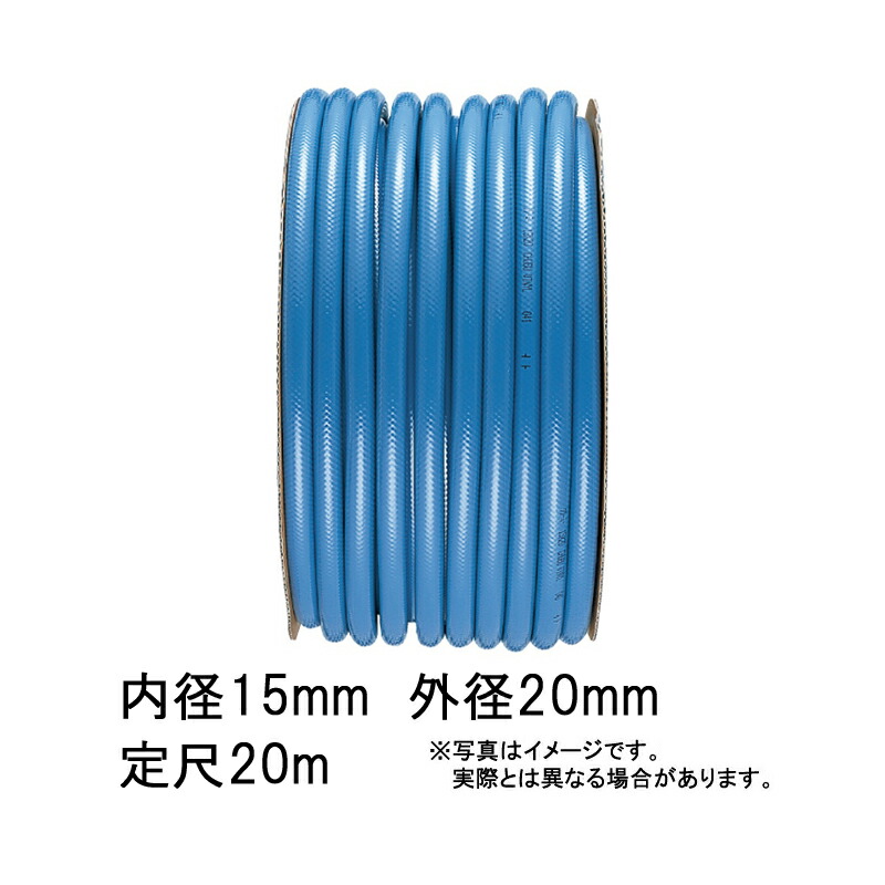 20m×20個 クリーミー ホース ダークブルー 内径 15mm×外径 20mm 中部ビニール カ施 代引不可