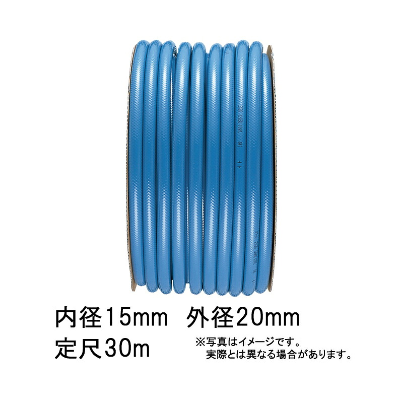 30m×13個 クリーミー ホース ダークブルー 内径 15mm×外径 20mm 中部ビニール カ施 代引不可