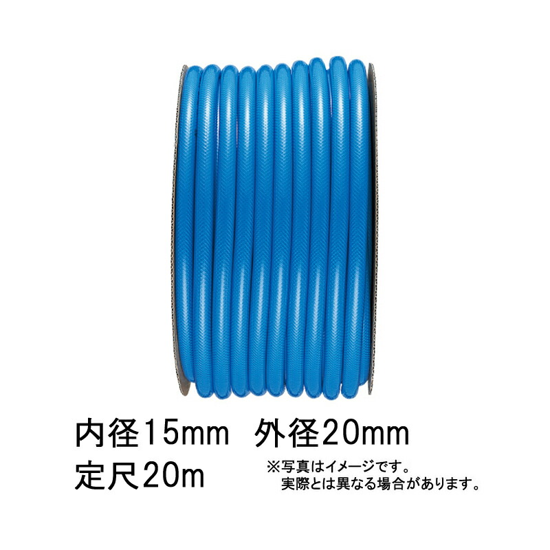 20m&times;21個 スーパーグッド ホース ブルー 内径 15mm&times;外径 20mm 中部ビニール カ施 代引不可｜プラスワイズ業者用専門店