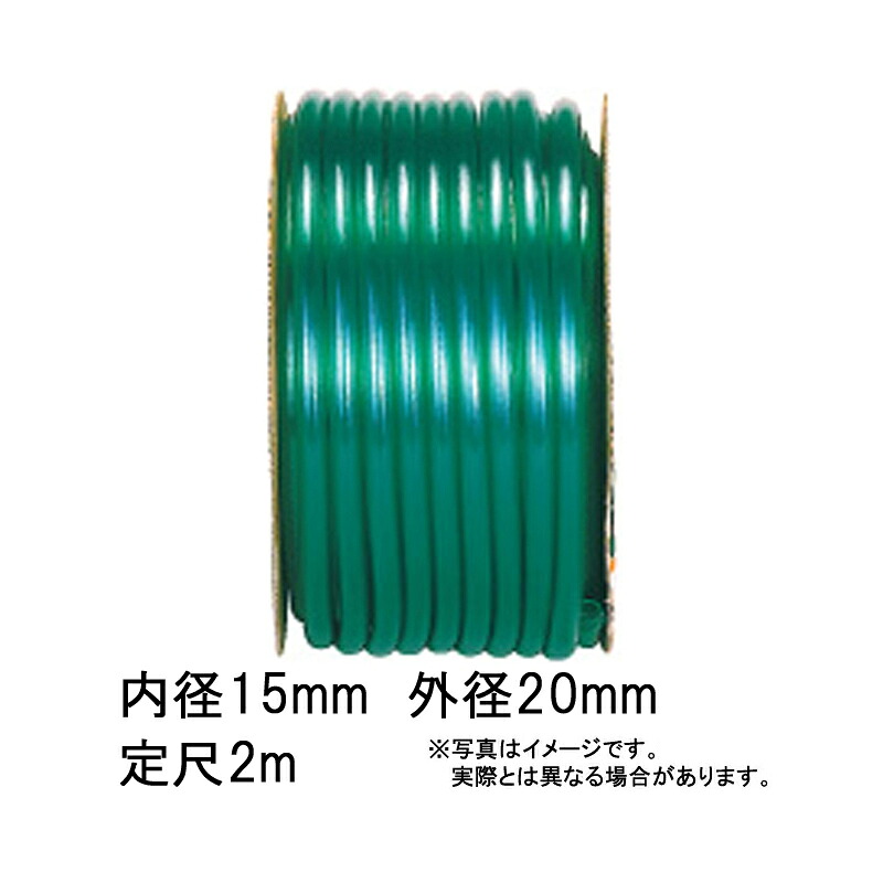 2m&times;40個 SHハイグリーン ホース グリーン 内径 15mm&times;外径 20mm 中部ビニール カ施 代引不可｜プラスワイズ業者用専門店