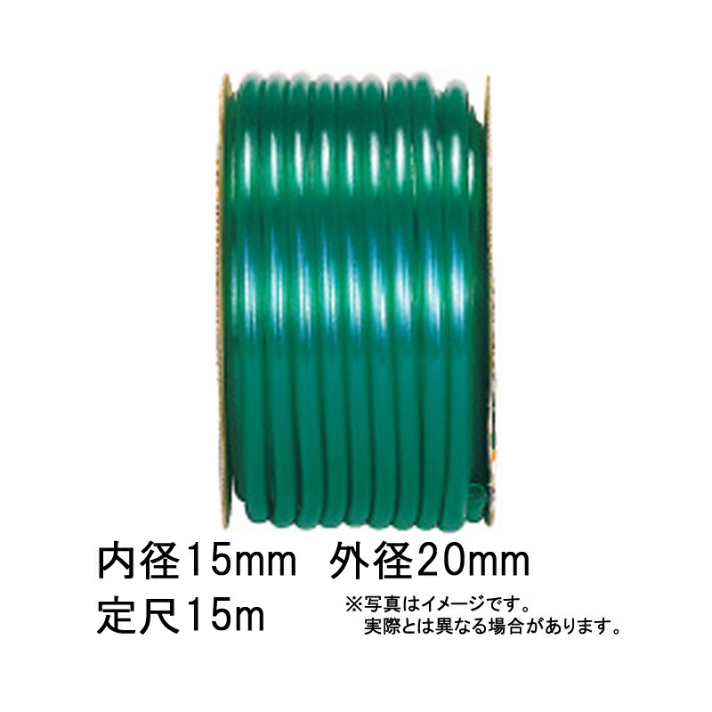 15m×27個 SHハイグリーン ホース グリーン 内径 15mm×外径 20mm 中部ビニール カ施 代引不可