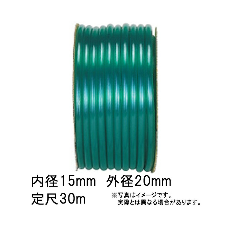 30m×17個 ソフトグリーン ホース グリーン 内径 15mm×外径 20mm 中部ビニール カ施 代引不可