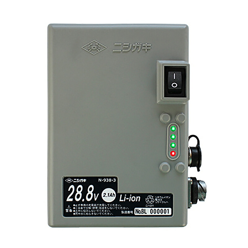 太丸ハンディ35用 リチウムイオンバッテリ28.8V/2.1Ah バッテリーのみ 充電式剪定鋏 N-938-3 ニシガキ工業 切断直径35mm 電動 果樹 高枝 樹木 剪定 三冨D|プラスワイズ業者用専門店
