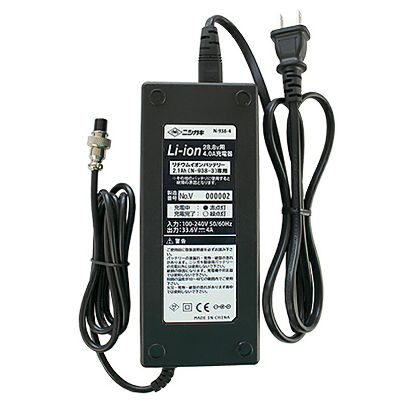 太丸ハンディ35用 リチウムイオン28.8V用4.0A充電器 充電器のみ 充電式剪定鋏 N-938-4 ニシガキ工業 切断直径35mm 電動 果樹 高枝 樹木 剪定 三冨D