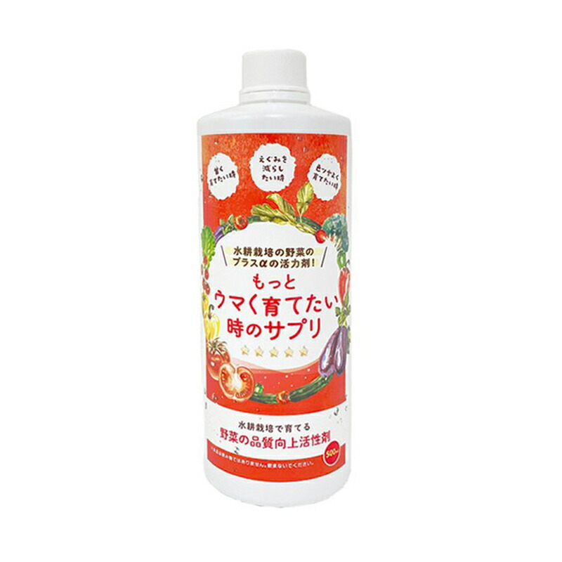 20本入 水耕作りだす用 反応性剤 もっと馬匹く育てたい時のサプリ 1入れもの 500mL×20本 おうちのやさい続きもの 緑であること緑であること 人間宅送りとどける不可 代引不可