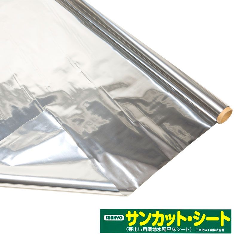 1本 サンカットシート 1.8×30m 育苗用居敷き 水稲用 苗焼け押しとどめる 生り物用 軽銀照りかえす 照りかえす写真フィルム 照りかえす居敷き 三京化成加工 ハオ 代引不可