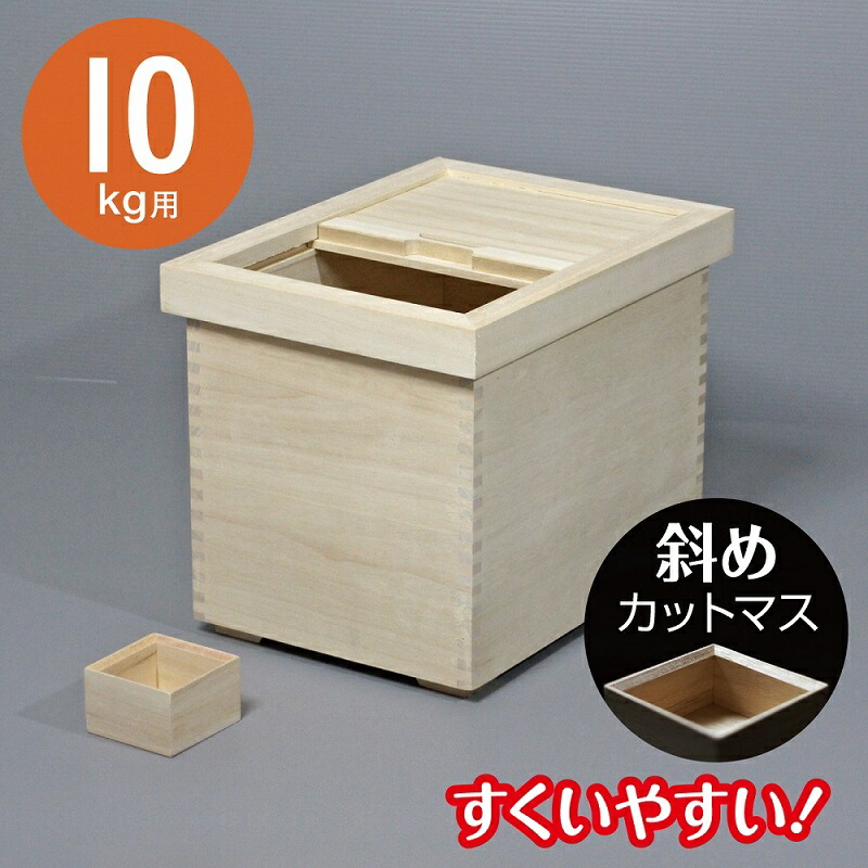 もも　桐米びつ10キロ用　マス、すり切り板付き もも 桐米びつ10キロ用 マス、すり切り板付き livingut_452414