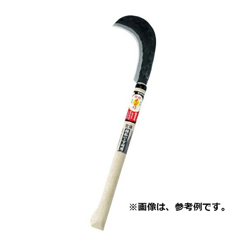 豊稔 両刃造林鎌 270 H-125 ホウネン ｜金象印の公式通販サイト