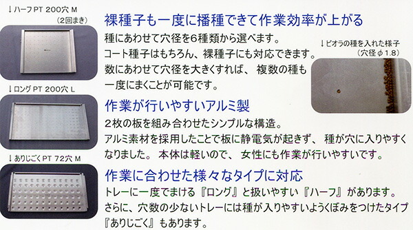 播種器