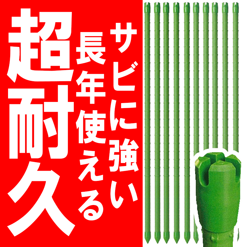 注目ブランド 125本直径20×2400mm サビに強い 超耐久 タキロン ねぶし竹 プロコート 鋼管竹 イボ竹 カ施 個人宅配送不可 代引不可  fucoa.cl