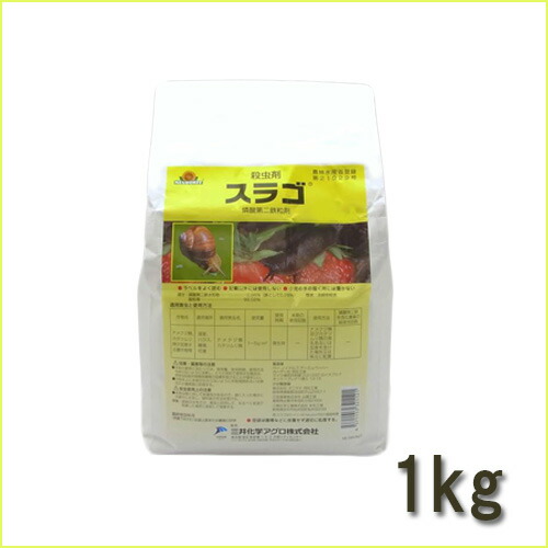 5個 殺虫剤 スラゴ 粒剤 1kg ナメクジ 駆除 三井 農薬 イN 送料無料 代引不可