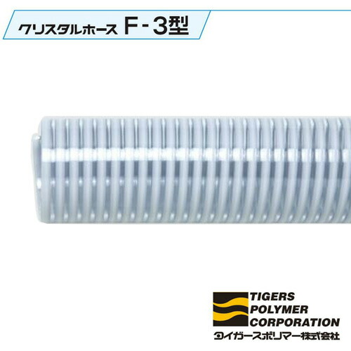 サクション導管 水晶導管 F-3型 径直径38mm×長さ20m タイガースポリマー シB 北海道不可 人間宅送りとどける不可 代引不可