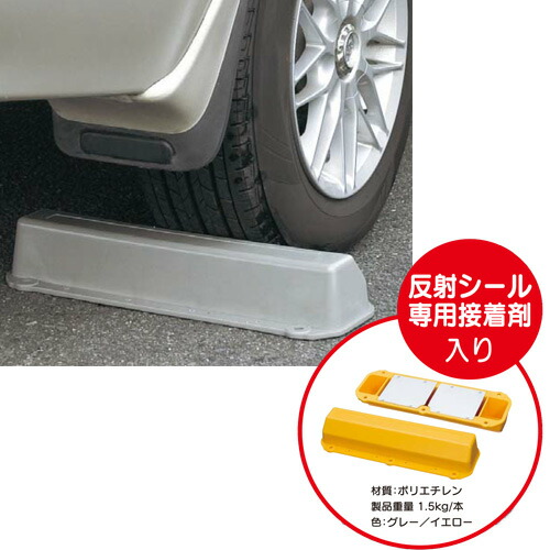 北海道不可 個人宅配送不可 6個 プラスチック製 車止め ジョイストッパー グレー サンポリ 代引不可