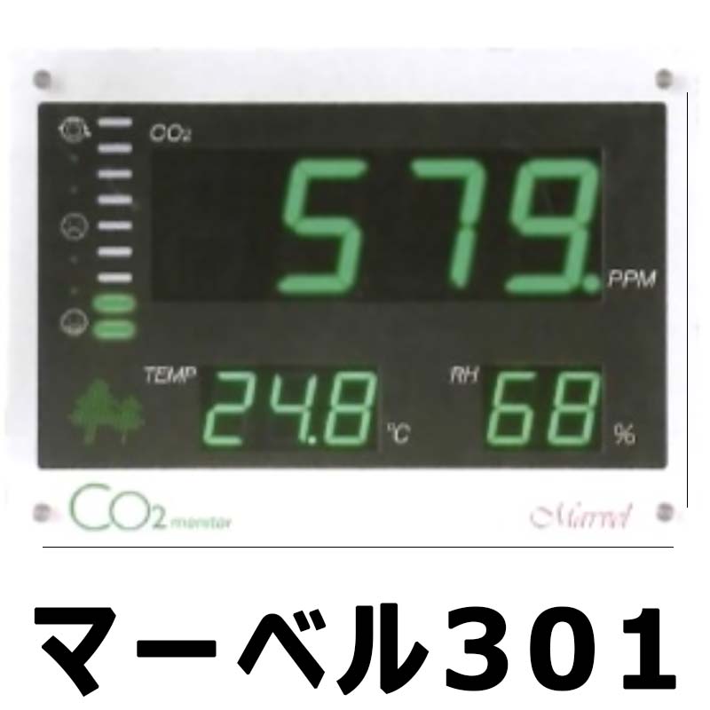 楽天市場】CO2 モニター マーベル 003 データロガー 内蔵 家庭