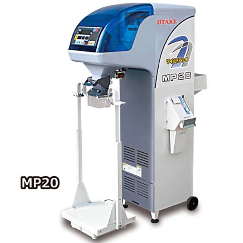 マイルドパック MP20 自動選別計量機 大竹製作所 オータケ オK 個人宅配送不可 代引不可|プラスワイズ業者用専門店