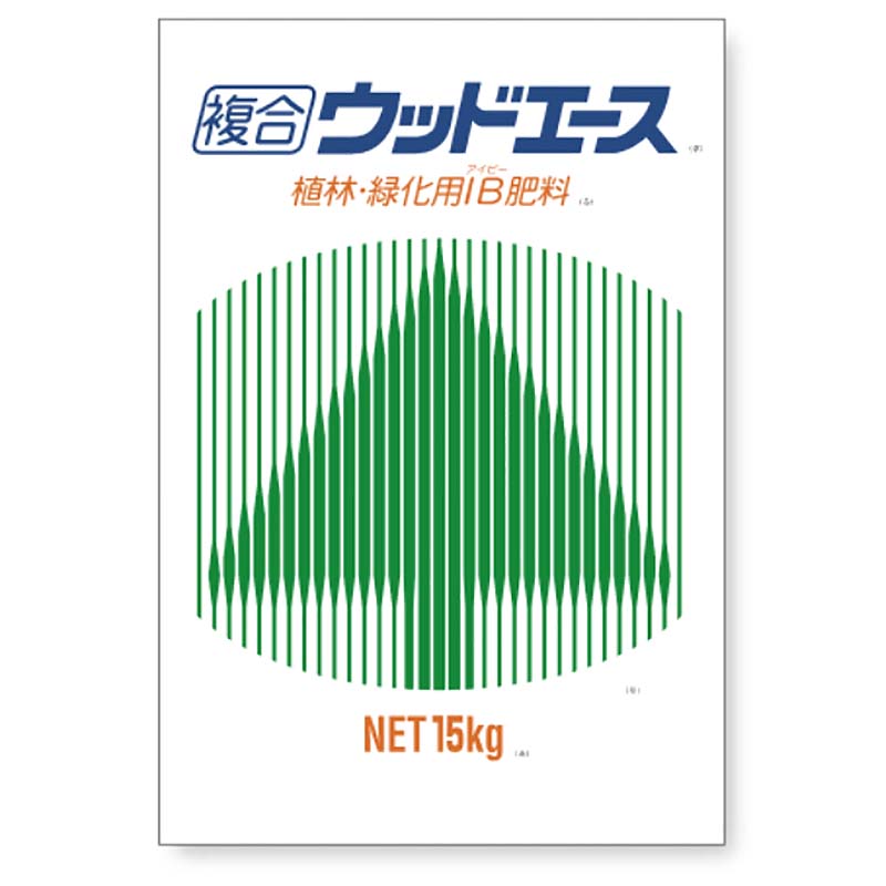 0円 有名ブランド ウッドエース 1号 23-2-0 15kg 植林 緑化 用 ＩＢ肥料 成型肥料 ジェイカムアグリ タ種 個人宅配送不可 代引不可