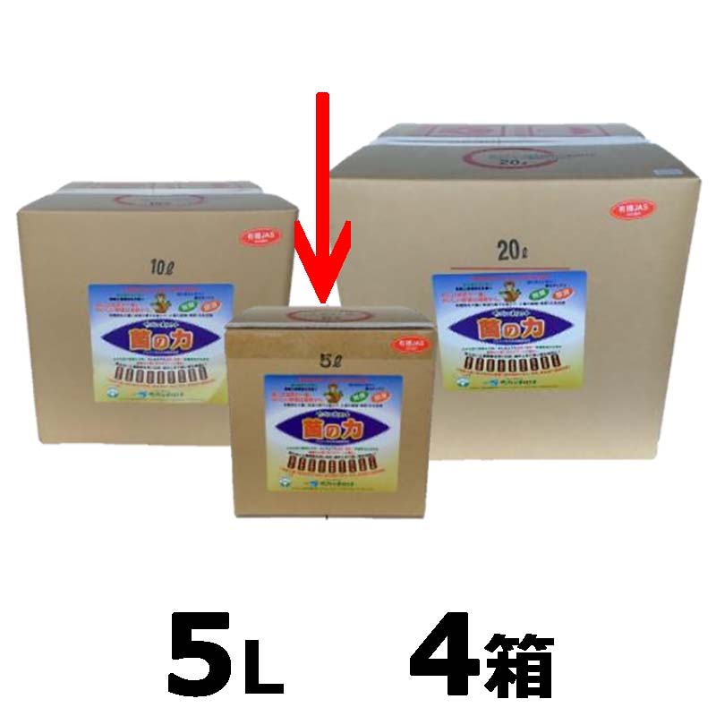 4箱 菌の力 5L 500倍水割り 地びた持ちなおす 生いそだつ推しすすめる 性質盛りかえす サングリーンオリエント タS D