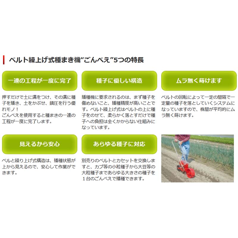 流行のアイテム 向井工業 野菜播種機 ごんべえ HS-300EH エンドレスベルトタイプ サブホッパー付 ※ベルト別売 種まき機 播種器  simaraisnordisere.fr