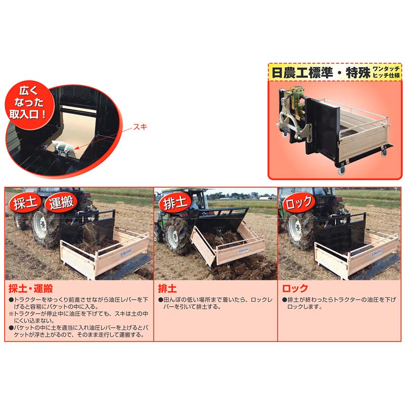 【個人配送不可】トラクターダンプNA3R-1600Lワンタッチ仕様日農工標準L整地運搬除雪熊谷農機オK【代引不可】