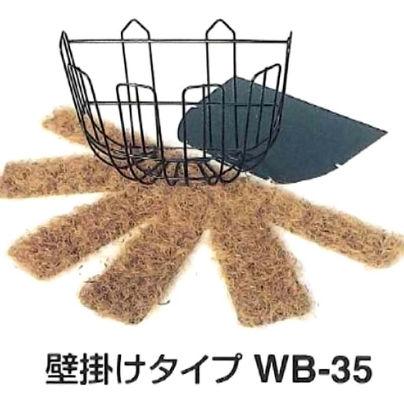 12個 ワイヤーバスケット 壁 WB-35 ハンギングバスケット 伊藤商事 タ種 個人宅配送不可 代引不可