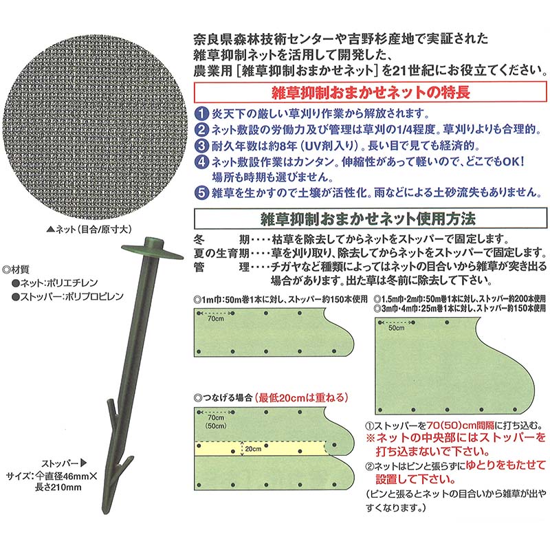 雑草抑制おまかせネット幅4.0m×25m巻グリーン雑草対策大一工業法面畦畔北海道配送不可代引不可up