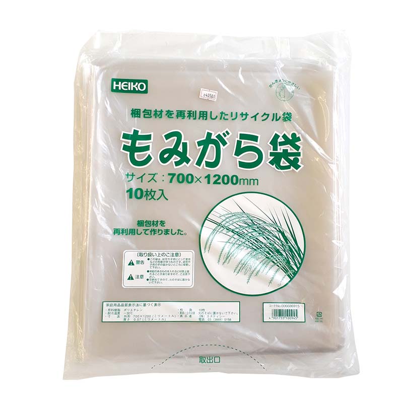 楽天市場】【ポリ袋】もみがら袋 0.07×720×1300（10枚入） 籾殻