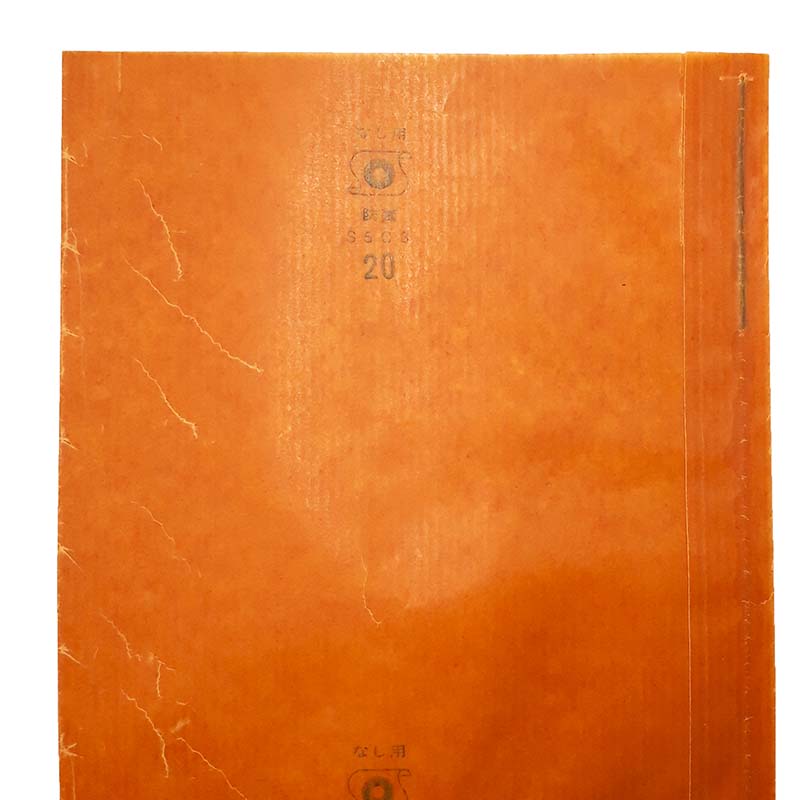 5000枚 果実袋 なし クメロー引 20型 長十郎・幸水 143×180 柴 タS D|プラスワイズ業者用専門店