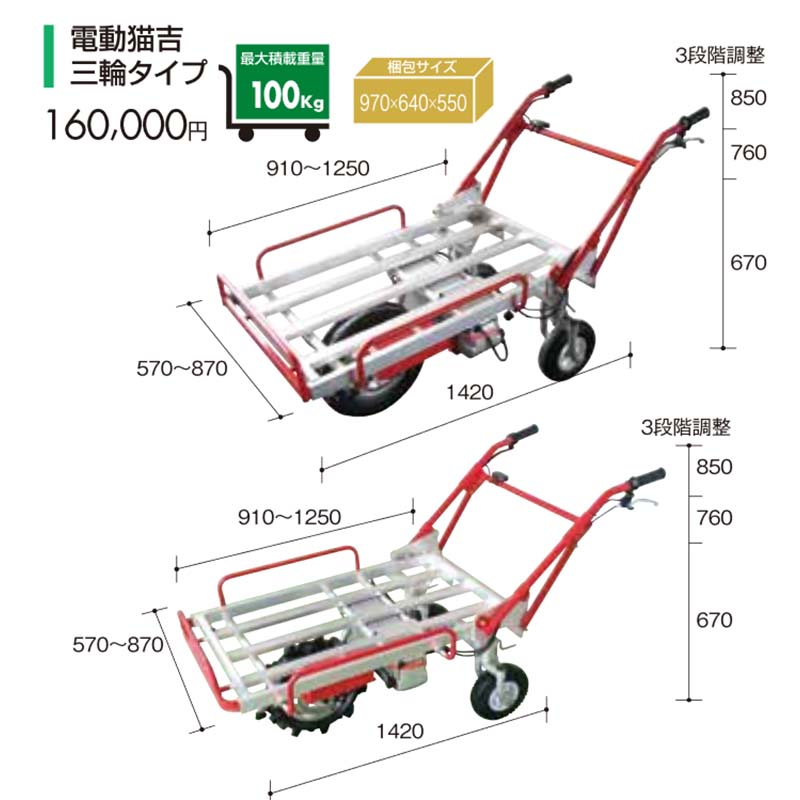 アルミス 電動猫吉 三輪タイプ Dn 3 Agタイプ運搬車 電動式手押し車 アs 代引不可 Centralelectricals Com