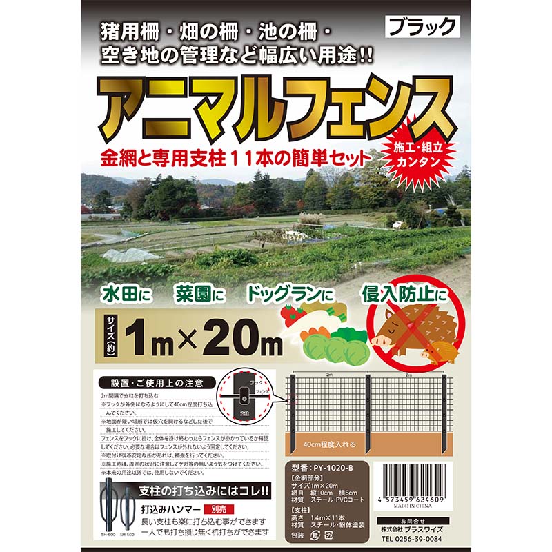 SALE／103%OFF】 金網フェンス アニマルフェンス用扉 1m×1.5m 支柱セット メッシュ ネット ガーデン 柵 防獣ネット 門扉  fucoa.cl