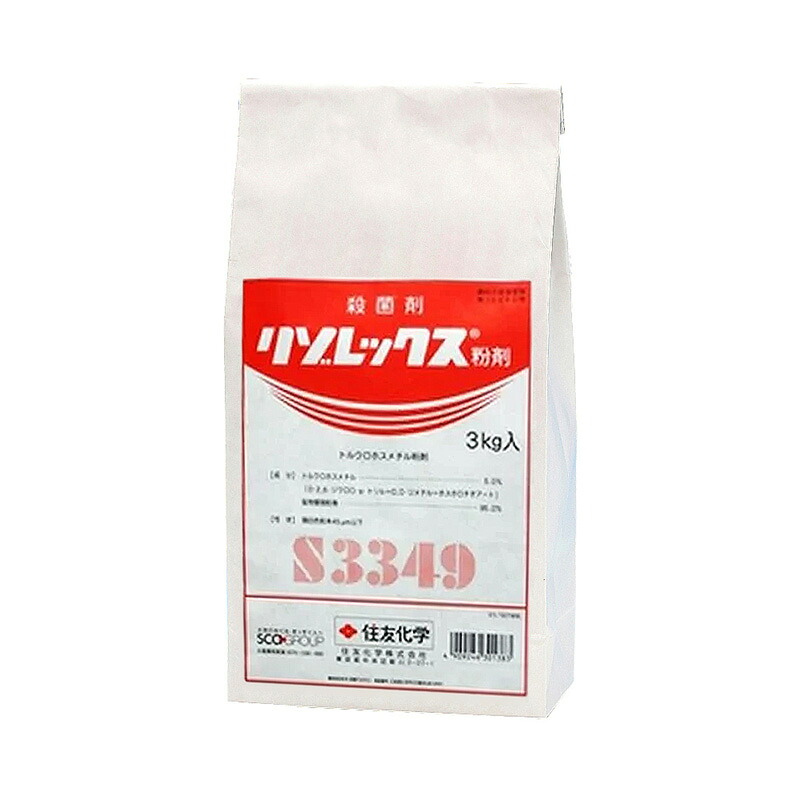 5個 リゾレックス粉剤 3kg 殺菌剤 農薬 イN 代引不可