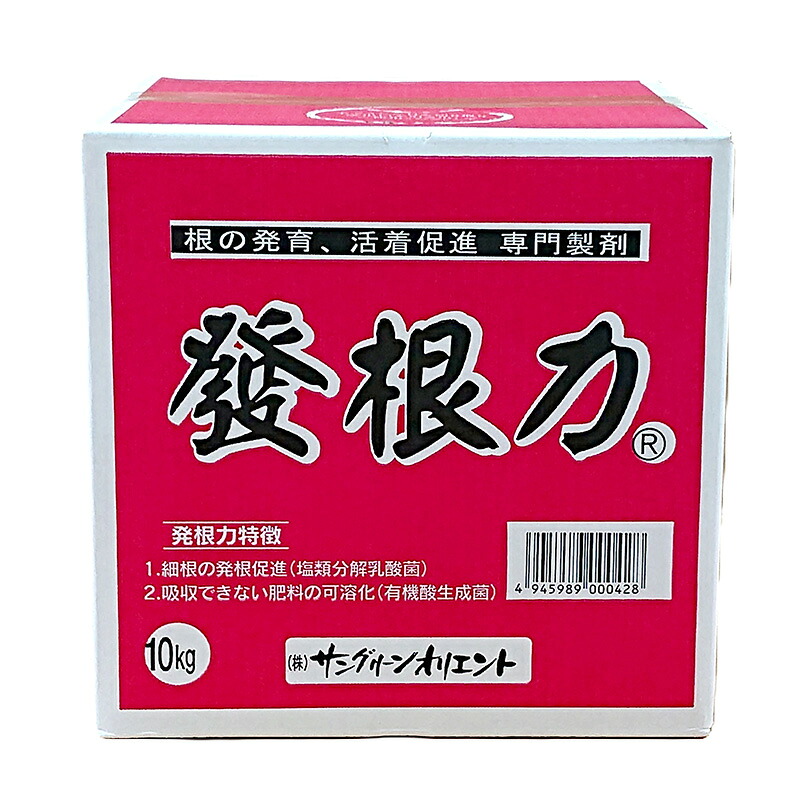 2個 発根力 10kg 発根促進剤 液肥 液体肥料 500倍希釈 10L 発根 促進 家庭菜園 ガーデニング 園芸 用品 資材 農業用品 農業資材 サングリーンオリエント タS DZ