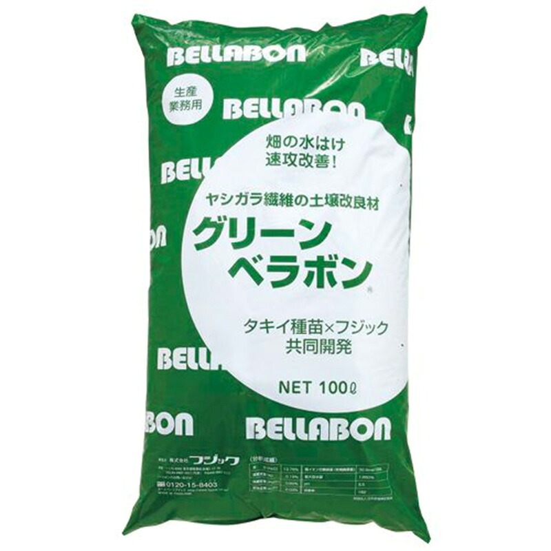 緑であること・ベラボン 100L 20袋 フジック 敷き地組みかえる 育みそだてる土 ヤシ科の実 取りすてる心付け 緑であることベラボン 肥やし タS 人間宅送りとどける不可 代引不可