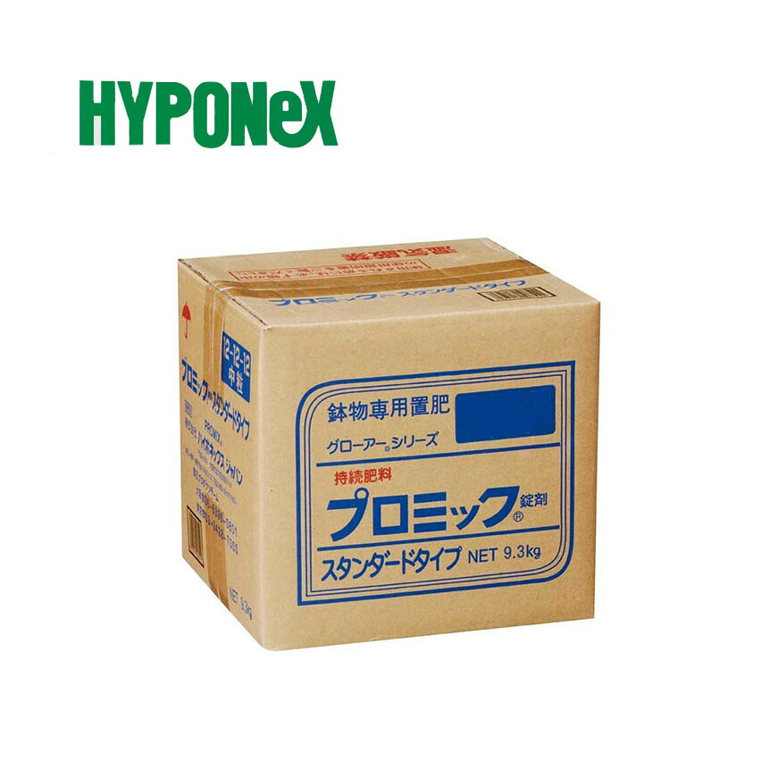 小粒 12-12-12 プロミック錠剤 スタンダード Fタイプ 9.3kg 置き肥 ハイポネックス HYPONeX タS 個人宅配送不可 代引不可