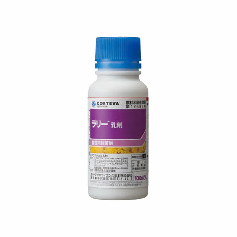 5個 ラリー乳剤 100ml 殺菌剤 農薬 イN 代引不可|プラスワイズ業者用専門店