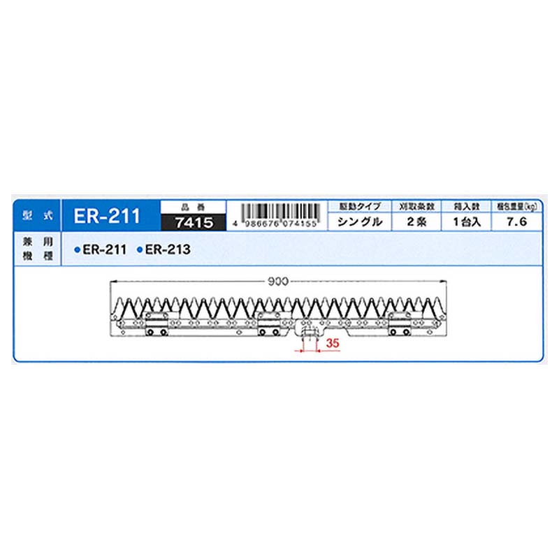 Nashim コンバイン刈中身 K クボタ シングル2アーティクル 7415 Er 211 Er 213 西洋ナシモト オk 個人棲み家送達不可 代引不可 Roietsci Com