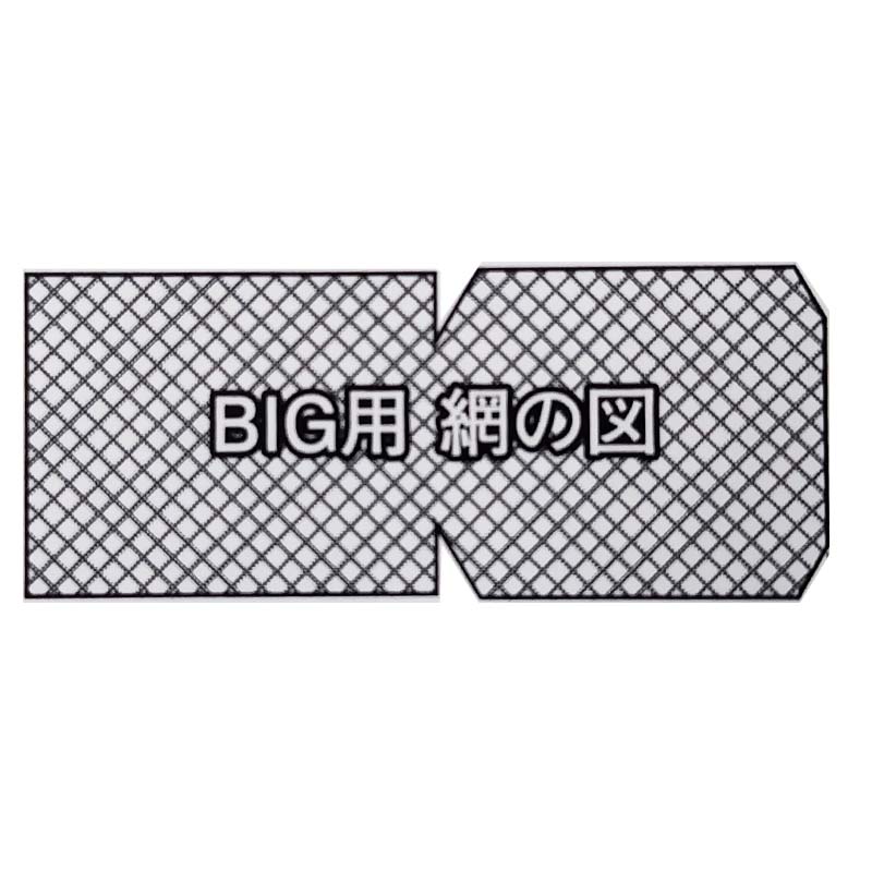 替網のみ もみがらビッグ用 替網 545mm 22C イガラシ機械工業 もみがらBIG 網 もみ殻 もみがら 収集 オK 個人宅配送不可 代引不可｜プラスワイズ業者用専門店