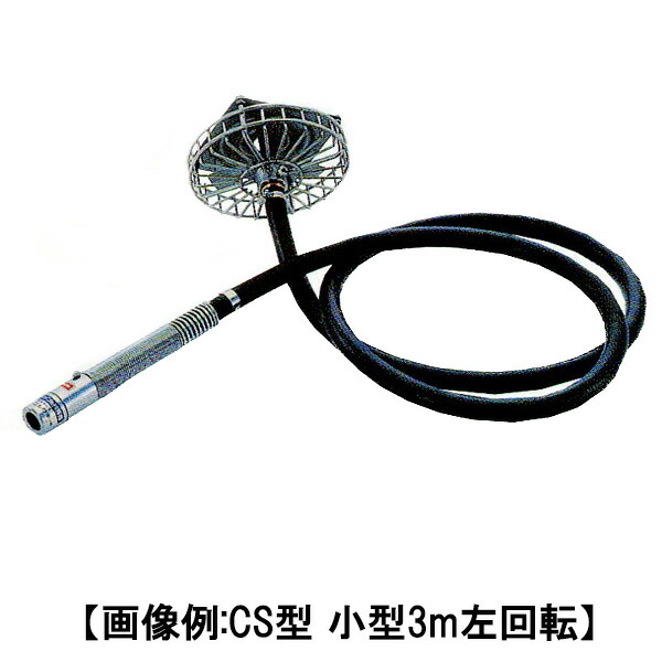 新型カクハンキDS型 標準3m左回転 5208800 永田製作所 ナガタ 防J 代引不可｜プラスワイズ業者用専門店