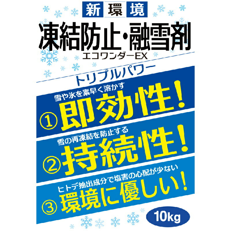 楽天市場】100kg 塩化カルシウム 融雪材 国産 25kg×4袋 融雪剤 トクヤマ 塩カル 凍結防止剤 シB 個人宅配送不可 代引不可 :  プラスワイズ業者用専門店