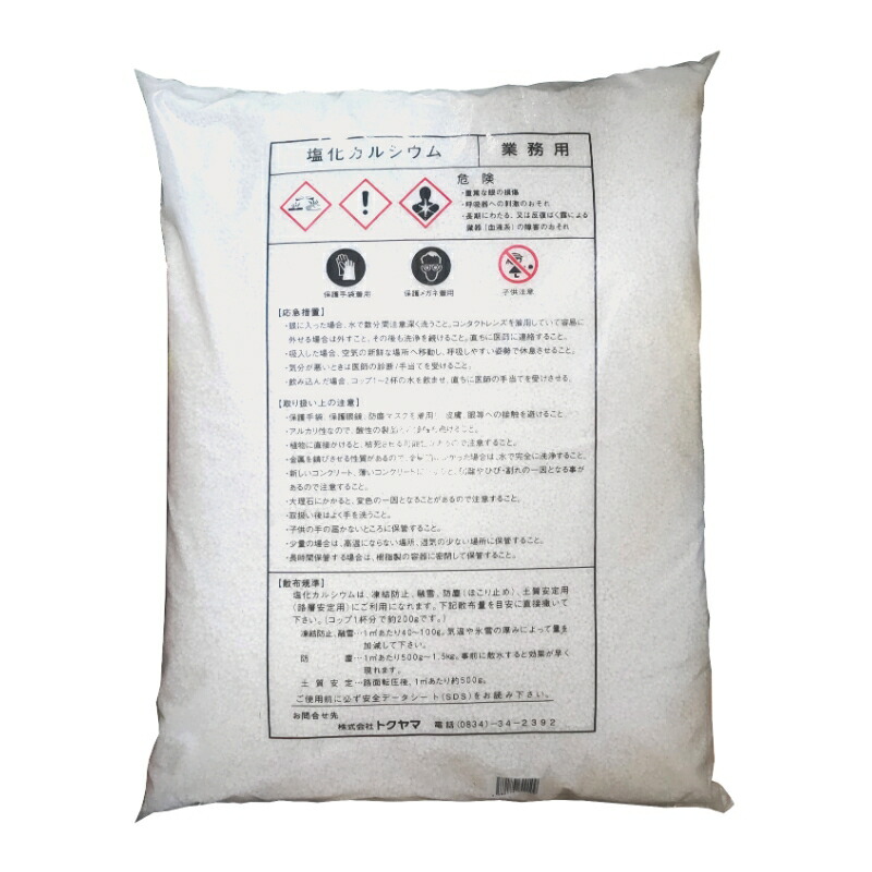 楽天市場】コンパル 無塩 凍結防止剤 融雪くん 10kg 凍結 圧雪