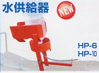 ひっぱりくん オプション ひっぱりくん水供給器 HP-6・HP-10用 タS 代引不可