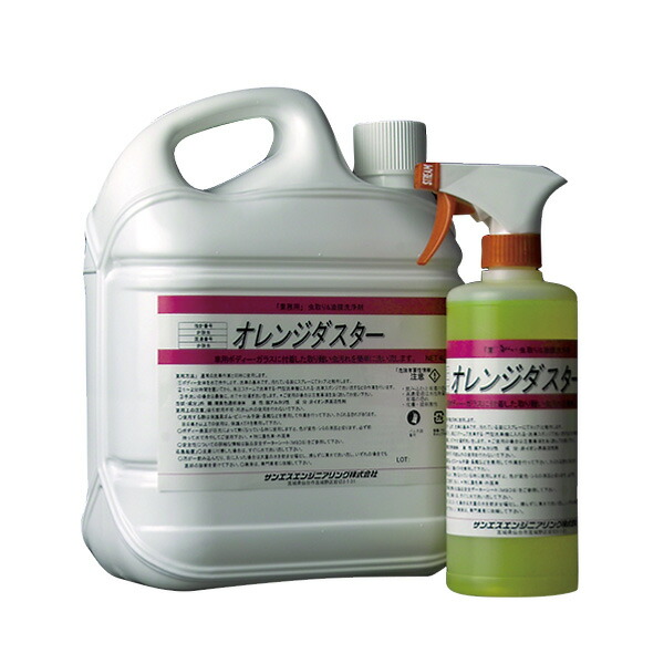 オレンジダスター 自動車 用 虫取り 洗浄剤 移し変えコック付20L サンエスエンジニアリング オK 代引不可