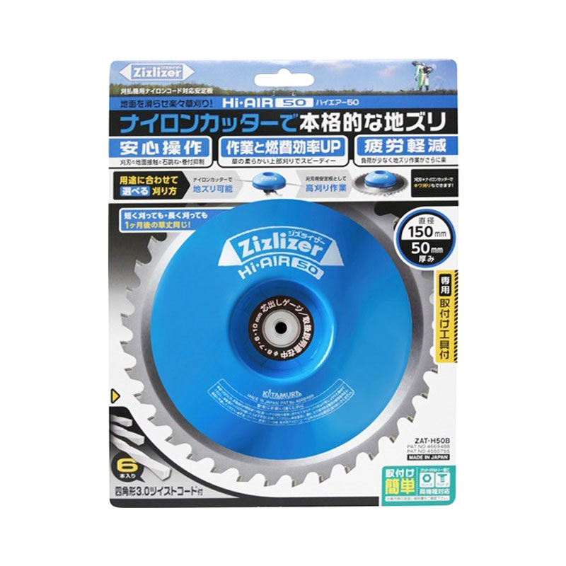 数量は多 メール便可 北村製作所 草刈り機用安定板 ジズライザー ZAT-H20A イエロー 4541198100173 刈払機 刈払補助具  discoversvg.com