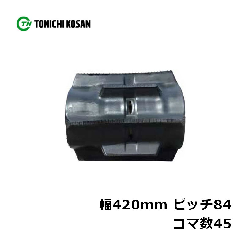 コンバイン ゴムクローラ TC428445 2個 幅420mm&times;ピッチ84&times;コマ数45 東日興産 高耐久 保証付き オK 個人宅配送不可 代引不可｜プラスワイズ業者用専門店