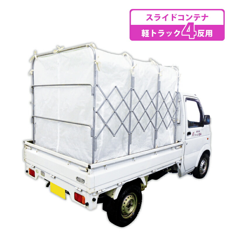 楽天市場】もみがらコンテナ 軽トラック用 MKS-4 4反用 ホクエツ