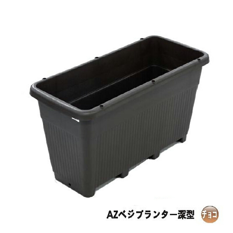 7個 AZ ベジプランター深型 690 緑 国産 プランター 植木鉢 鉢