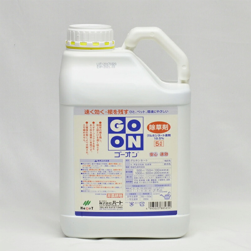 容れもの特価 4本入 ゴーオン 5L グルホシネート液剤 除草剤 非農学地用 早S 代引不可