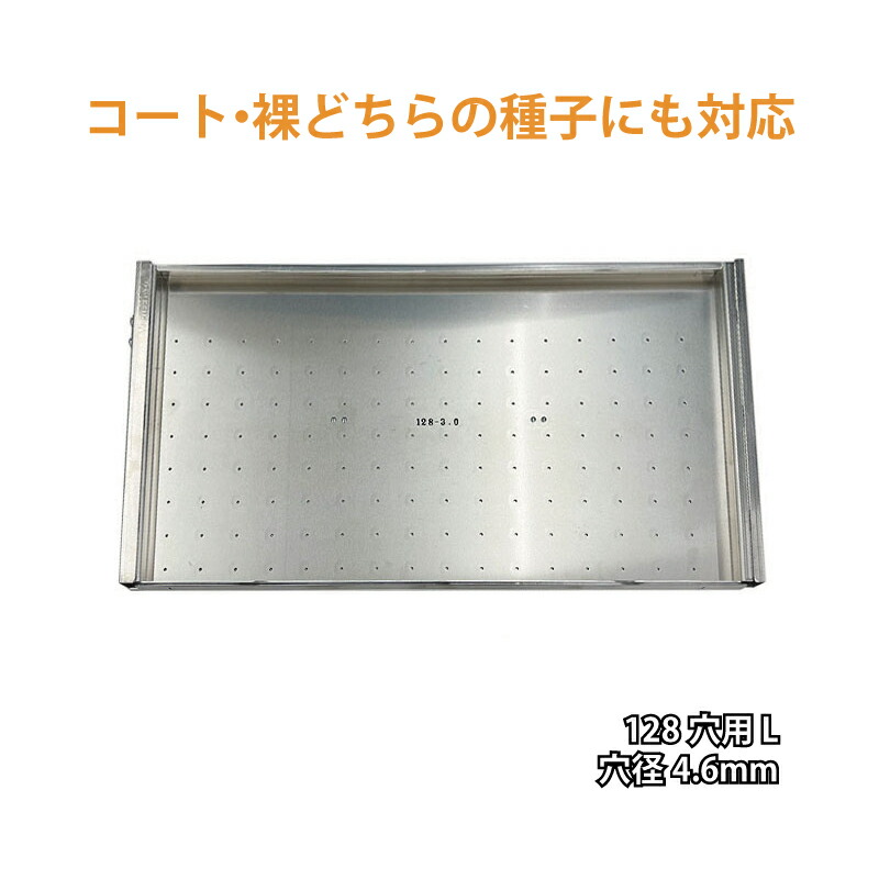 楽天市場】ポットル P-128L ペーパーポット No.11 11号 128穴 Lサイズ