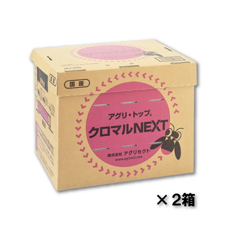 楽天市場】アグリ・トップ クロマルNEXT クロマルハナバチ 受粉用蜂